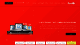 What Tqnia.me website looked like in 2021 (3 years ago)