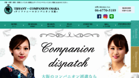What Tiffany-companion.com website looked like in 2021 (3 years ago)