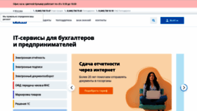 What Taxcom.ru website looked like in 2021 (3 years ago)