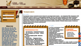 What Ti-poet.ru website looked like in 2021 (3 years ago)