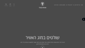 What Tadiran-group.co.il website looked like in 2021 (3 years ago)