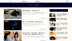 What Tadasiikeigo.com website looked like in 2021 (3 years ago)