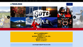What Travelroad.co.jp website looked like in 2021 (3 years ago)