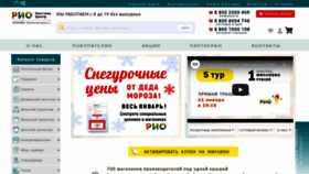 What Texrio.ru website looked like in 2021 (4 years ago)
