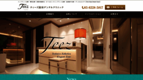 What Teez.jp website looked like in 2021 (3 years ago)