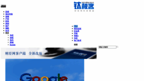 What Tech.caijing.com.cn website looked like in 2021 (3 years ago)