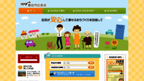 What Toyota-kuchokai.org website looked like in 2021 (3 years ago)