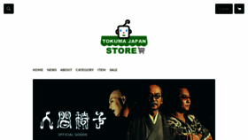 What Tokuma-store.net website looked like in 2021 (4 years ago)