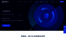 What Tongdun.cn website looked like in 2021 (3 years ago)