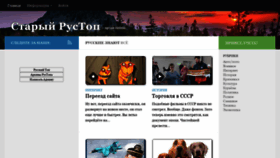 What Topru.org website looked like in 2021 (4 years ago)