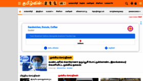 What Tamilwin.com website looked like in 2021 (3 years ago)