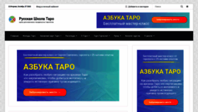 What Tarotman.ru website looked like in 2021 (3 years ago)