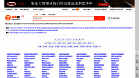 What True.mmic.net.cn website looked like in 2021 (3 years ago)