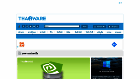 What Thaiware.com website looked like in 2021 (3 years ago)