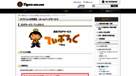 What Tblog.jp website looked like in 2021 (3 years ago)