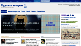 What Toldot.ru website looked like in 2021 (3 years ago)