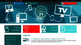 What Trion.mk.ua website looked like in 2021 (3 years ago)