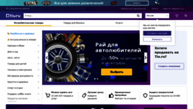 What Tiu.ru website looked like in 2021 (3 years ago)