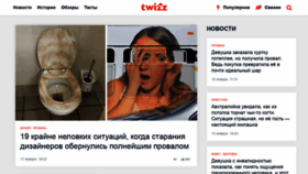 What Twizz.ru website looked like in 2021 (3 years ago)