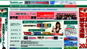 What Toshin.com website looked like in 2021 (3 years ago)
