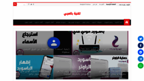 What Tech3araby.com website looked like in 2021 (3 years ago)