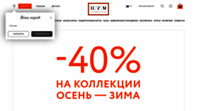 What Tsum.ru website looked like in 2021 (3 years ago)