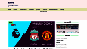 What Tvshow.in.th website looked like in 2021 (3 years ago)