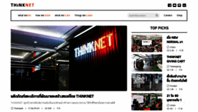 What Thinknet.co.th website looked like in 2021 (3 years ago)