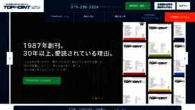 What Toppoint.jp website looked like in 2021 (3 years ago)