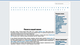 What Txt-pesen.ru website looked like in 2021 (3 years ago)