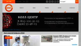 What Tvmig.ru website looked like in 2021 (3 years ago)