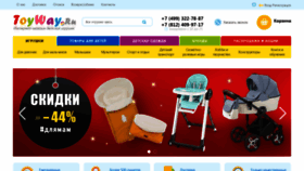 What Toyway.ru website looked like in 2021 (3 years ago)