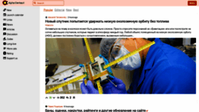 What Thealphacentauri.net website looked like in 2021 (4 years ago)