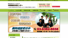 What Tokyo-intl.com website looked like in 2021 (3 years ago)