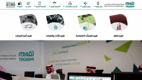What Taqeem.gov.sa website looked like in 2021 (3 years ago)