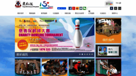 What Tungwah.org.hk website looked like in 2021 (3 years ago)