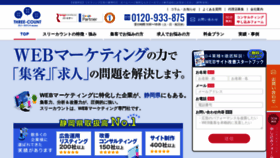 What Three-count.jp website looked like in 2021 (3 years ago)