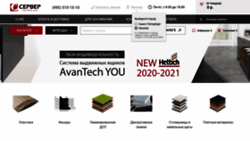 What Tdserver.ru website looked like in 2021 (3 years ago)