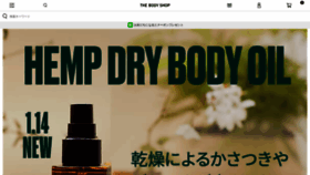 What The-body-shop.co.jp website looked like in 2021 (3 years ago)