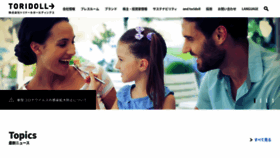 What Toridoll.com website looked like in 2021 (4 years ago)