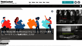 What Thinkcontent.jp website looked like in 2021 (3 years ago)