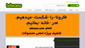 What Telmano.com website looked like in 2021 (3 years ago)