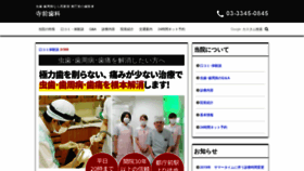 What Teramae-dental.com website looked like in 2021 (3 years ago)