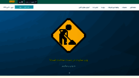What Tashrifat-tabriz.com website looked like in 2021 (3 years ago)