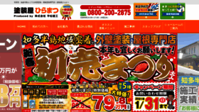 What Tosou-hiramatsu.jp website looked like in 2021 (3 years ago)