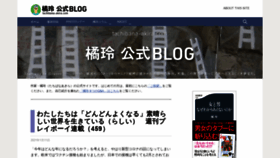 What Tachibana-akira.com website looked like in 2021 (3 years ago)