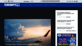 What Teleport2001.ru website looked like in 2021 (3 years ago)