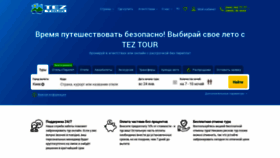 What Teztour.ua website looked like in 2021 (5 years ago)