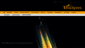 What Terrapapers.com website looked like in 2021 (3 years ago)