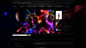What Tvklik.ru website looked like in 2021 (3 years ago)